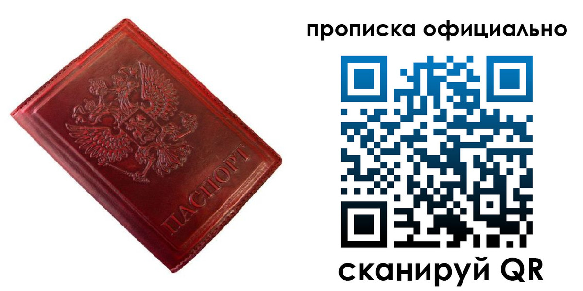 временная регистрация поиск в Брянске
