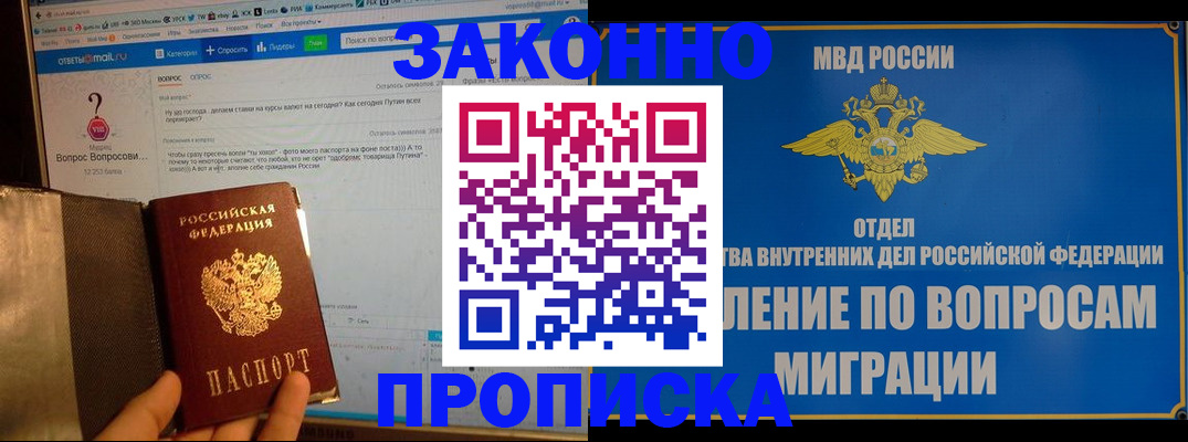 временная регистрация собственник в Брянске