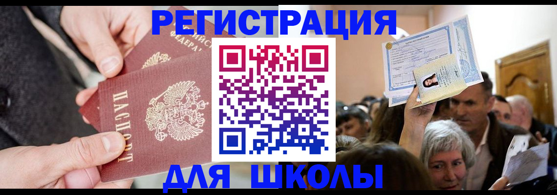 временная регистрация недорого в Брянске