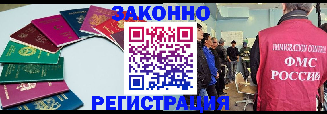 временная регистрация для школы в Брянске